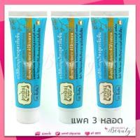 ราคา Tepthai เทพไทย ยาสีฟัน สมุนไพร สูตรเข้มข้น รสดั้งเดิม ขนาด 70 กรัม แพค สามหลอด - สีฟ้า (1729494882510080436)
