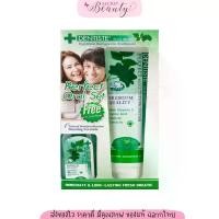 ราคา ยาสีฟัน เดนทิสเต้ dentiste 160g แถมน้ำยาบ้วนปาก ยาสีฟัน เดนทิสเต้ vx (1729566802200201652)