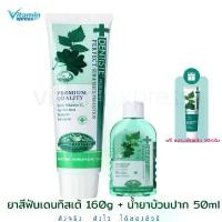 ราคา ยาสีฟัน เดนทิสเต้ dentiste 160g แถมน้ำยาบ้วนปาก ยาสีฟัน เดนทิสเต้ vx (1730816511430396334)