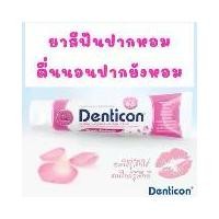 ราคา ยาสีฟันปากหอม ยาสีฟันเกาหลี Denticon Toothpaste Q10 Rose Refresh 120g. / เดนติคอน ยาสีฟัน คิวเท็น โรส รีเฟรช 120ก. (1729637626491341283)