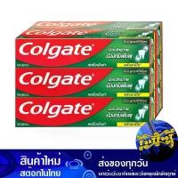 ราคา ยาสีฟัน สดชื่นเย็นซ่า สูตรใหม่ 170 กรัม (6กล่อง) คอลเกต Colgate Fresh And Cool Toothpaste New Formula เจลสีฟัน สารล้างฟัน ยาแปรงฟัน (1729756244041894811)