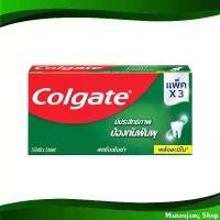ราคา ยาสีฟัน เย็นซ่า คอลเกต 150 กรัม (3กล่อง) เจลสีฟัน สารล้างฟัน ยาแปรงฟัน Cool Toothpaste Colgate (1729769548507089656)