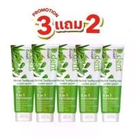 ราคา ยาสีฟันดีเดนท์ [ 5 หลอด ] ยาสีฟัน D-DENTยาสีฟันดีเดนท์ ยาสีฟันจุรี ยาสีฟัน พร้อมจัดส่ง ของเเท้100% (1732238554728138973)