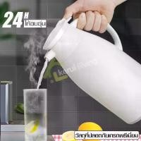 ราคา กระติกน้ำร้อน กระติกน้ำร้อนขนาดเล็ก กระติกน้ำร้อนกาน้ำร้อน 2 ลิตร เหยือกน้ำร้อน กาน้ำสแตนเลสสูญญากาศ (1731467980332303815)