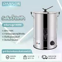 ราคา CODPANSON ถังต้มน้ำร้อนไฟฟ้า1800W หุ้มกันความร้อน 20 ลิตร ,30ลิตร กาต้มน้ำร้อน กระติกไฟฟ้า ถังน้ำร้อน ถังต้มน้ำ หม้อต้มน้ำร้อน ถังต้มน้ำร้อนสแตนเลส 2 ชั้น ถังต้มน้ำ กาต้มน้ำ กระติกน้ำร้อนTikTok (17313