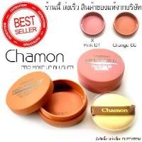 ราคา [COD] Chamon Blusher ปัดแก้ม ชาม่อน บลัชออน เนื้อแมท (1731730289706305510)