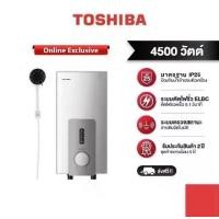 ราคา TOSHIBA เครื่องทำน้ำอุ่น รุ่น DSK45S5KW 4500 วัตต์ (1729987321334106113)