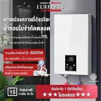 ราคา เครื่องทำน้ำอุ่น 6000 วัตต์ เครื่องทำน้ำอุ่นกำลังสูง 6kw เครื่องทำน้ำอุ่นทันที ระบบอุณหภูมิคงที่ ร้อนเร็ว ประหยัดพลังงาน เครื่องทำน้ำร้อน มาพร้อมสวิตซ์ลม Water heater 6000W เครื่ (1730409059067201762)