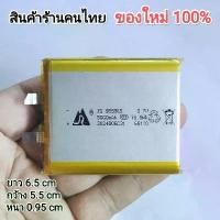 ราคา 3.7v 5000mah 955565 Li-Po li ionแบตเตอรี่ สำหรับMp3 MP4 กล้องติดรถยนต์ แบตเตอรี่เพาเวอร์แบงค์ สินค้าขายดี (1731439606524118855)