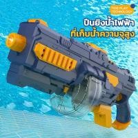 ราคา ปืนฉีดน้ำของเล่นไฟฟ้า ปืนฉีดน้ำไฟฟ้า ปืนฉีดน้ำอัตโนมัติ ปืนจำลองการยิง ของเล่นกลางแจ้ง ปืนฉีดน้ำ ปืนฉีดน้ำของเล่นเด็กของขวัญวันเกิดเซอร์ไพรส์ (1731452908075845117)