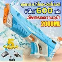 ราคา ปืนฉีดน้ำไฟฟ้า ปืนฉีดน้ำแรงๆ ปืนฉีดน้ำ ระยะยิงสูงสุด20เมตร ดูดน้ำอัตโนมัติ ปืนฉีดน้ำใหญ่ๆ ปืนฉีดน้ำเด็ก ของเล่นกลางแจ้ง เล่น ยุค ใหม่ บีบีกัน มีด แครอท (1731644750677771287)