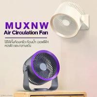 ราคา Muxnw Air Circulation Fan M55 พัดลมหมุนเวียนอากาศ พัดลมตั้งโต๊ะมินิ ความจุแบตเตอรี่ 4000mAh เครื่อง ฟอก อากาศ ปล่อย โอโซน แมว หุ่นยนต์ดูดฝุ่น ถูพื้น เตารีด simplus ไอ น้ํ (1731515604455884476)