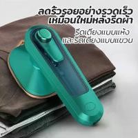 ราคา เตารีดผ้า เตารีด เตารีดไอน้ำ ที่รีดผ้า เตารีดไฟฟ้า เตารีดผ้าไอน้ำ เตารีดจิ๋ว เตารีดจิ๋วพกพา เตารีดพกพา เครื่องรีดผ้า เตารีดไอน้ำยืน ที่รีดผ้าไอน้ำ เตารีดแบบยืน เตารีดไอน้ำพกพา เต (1731219682860763455)