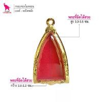 ราคา ช้างกระบี่ กรอบพระ No.90ปิดหลัง กรอบทองไมครอน สำหรับใส่พระกริ่ง/เตารีด เป็นกรอบพระสำเร็จรูป (1730532287051762346)