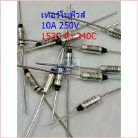 ราคา 369Alertcumeshop สินค้าเฉพาะจุด เทอร์โมฟิวส์ ฟิวส์ หม้อหุงข้าว กระติกน้ำร้อน เตารีด Thermal Fuse 10A 250V 150°C ถึง 300°C #MTF 10A (1730293620477888684)
