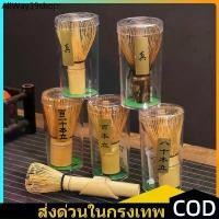 ราคา ✰แปรงไม้ไผ่ญี่ปุ่น แปรงไม้ไผ่ คนมัทฉะ อุปกรณ์ชงชา แบบไม้ไผ่ สําหรับชงชาเขียว✵ (1731556171932796701)