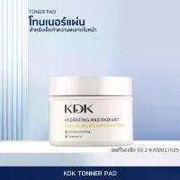 ราคา KDK Tonner pad โทนเนอร์ แพด แผ่น เช็ดหน้า BHA Salicylic acid และ Cica สารสกัดใบบัวบก (1731683045781768841)