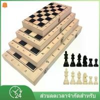 ราคา MP หมากรุก หมากรุกหมากรุก3 in 1 หมากรุกสากล หมากฮอส บอร์ดเกมส์ กระดานหมากรุกพกพา หมากรุกไม้พรีเมี่ยม มีตัวหมาก ฝึกสมอง เกมกระดาน พับเก็บได้ โอฮาน่าบอร์ดเกม (1731279167346410998)