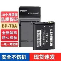 ราคา แบตเตอรี่กล้อง, เข้ากันได้กับ Samsung BP70A, ES65, ES70, ST60, PL120, MV800, 5X CCD, ที่ชาร์จ (1731426755970565517)