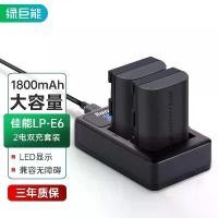 ราคา Green Power, สำหรับ Canon EOS5DSR ชุดกล้อง SLR ดิจิตอล, แบตเตอรี่กล้อง LP-E6, llano (1731806757138500108)