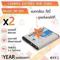 ราคา แบตเตอรี่กล้อง NP-BN1 - แบตเตอรี่ Camera Battery Sony Cyber-shot DSC-QX100 DSC-TF1 DSC-W320 DSC-TX55 DSC-WX70 DSC-W360 ขายดีประจำเดือนนี้ (1731567581090907349)