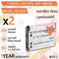 ราคา แบตเตอรี่กล้อง EN-EL19 แบตเตอรี่ Nikon Coolpix W150 S7000 S3700 S6900 S32 S100 S2700 S2750 S2800 S3200 S3300 S3400 S3500 ขายดี (1731683571894355331)