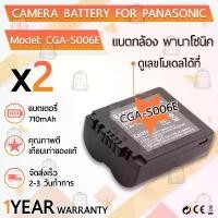 ราคา แบตเตอรี่กล้อง CGA-S006E DMW-BMA7 แบตเตอรี่ Panasonic Lumix DMC-FZ7 DMC-FZ8 DMC-FZ18 DMC-FZ28 DMC-FZ30 DMC-FZ35 คําแนะนําการขายที่ร้อนแรงในเดือนนี้ (1731719058779703020)