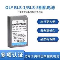 ราคา แบตเตอรี่กล้อง, BLS-5, สำหรับ Olympus SLR Micro Single Epl6 Epl9 Epl7 Epl8 Epm2 (1731395445873084708)