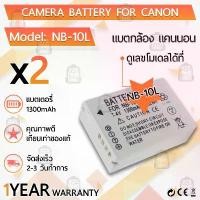 ราคา แบตเตอรี่กล้อง NB-10L แบตเตอรี่ Canon PowerShot G15 G16 G1X G3X SX40 HS SX40HS SX50 HS SX60 HS Digital Camera hex strap fujifilm xm5 accessories (1731137947892025509)