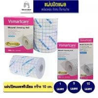 ราคา แผ่นปิดแผลอเนกประสงค์ เทปปิดแผล แผ่นผ้าปิดแผล พลาสเตอร์ปิดแผล ผ้าปิดแผล แผ่นแปะแผล อุปกรณ์ปฐมพยาบาล (1731533983303501452)