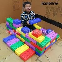 ราคา ตัวต่อเลโก้ยักษ์ (1ชุด 45ชิ้น) บล็อคยักษ์ บล็อกพลาสติก legoยักษ์ ตัวต่อจัมโบ้ ของเล่นเด็ก ของเล่นเสริมพัฒนาการ (1731019795299273265)