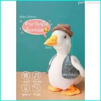 ราคา penny6shop [พร้อมส่ง] เป็ดพูดได้ เป็ดเดินได้ ตุ๊กตาเป็ดพูดได้ ของเล่นเด็ก ตุ๊กตาเป็ดพูดตาม (1729731972549216399)