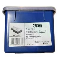 ราคา ปลั๊กวีน่าแท้ ตัวเมีย VENA ปลั๊กไฟ 1กล่องมี5โหล60ตัวทองเหลืองแท้ (1730059112921401617)