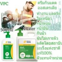 ราคา COD Cancer Council Sunscreen Work ครีมกันแดด ออสเตรเลีย แท้100% สดใหม่ครีมกันแดดหน้า ครีมกันแดดตัว sun block ซันบล็อค กันแดด (1731761175398287227)