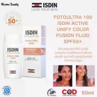 ราคา ISDIN FOTOULTRA 100 ISDIN ACTIVE UNIFY COLOR FUSION FLUID SPF50+ 50ml ครีมกันแดด ครีมกันแดดหน้า ครีมกันแดดผิวกาย (1732087142347671694)