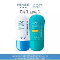 ราคา 【ซื้อ 1 แถม 1】(HOT)(MizuMi UV Water Serum เซรั่ม กันแดด มิซึมิ SPF50+ PA++++ สำหรับผิวแพ้ง่าย) + (MIZUMI UV Water Active Sport SPF50+ PA++++ ครีมกันแดด 40g) (1731634260159006471)