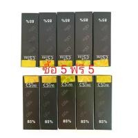 ราคา ซื้อ 5 แถม 5 (10หลอด)โลชั่นกันแดด ครีมกันแดด85% ขนาด 10กรัม จัดส่งเร็ว (1731289719361406158)