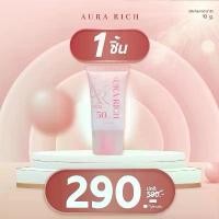 ราคา ครีมกันแดด ออร่าริช UV EXPERT SUNSCREEN SPF 50PA+++ (1731232972510561800)