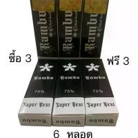ราคา ซื้อ 3 แถม 3 ครีมกันแดด โลชั่นกันแดด75% ขนาด10กรัม (ชุด 6 หลอด) (1730872828670347775)