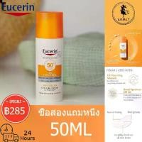 ราคา กันแดด ยูเซอรีน ,กันแดดแกลลอน ,กันแดดปรับผิวขาว , SUN DRY TOUCH ACNE OIL CONTROL SPF50+ PA++++ 50 ML , แผ่นแปะกันแดดblockandcare ,ครีมกันแดด (1730230831128152176)