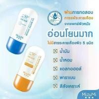 ราคา 【ยืดผมมีแบรนด์】 Mizumi UV กันแดด Water Serum Defense SPF50+ PA++++ 40g ซึมิ ครีมกันแดด ผิวแพ้ง่าย กันน้ำ เซรั่ม เหมาะสำหรับผิวแพ้ง่าย 539 (1731491220524729548)
