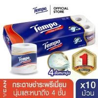 ราคา Tempo เทมโพ กระดาษชำระ ทิชชู่ เนเชอรัล (10ม้วน) (1731518545903781393)