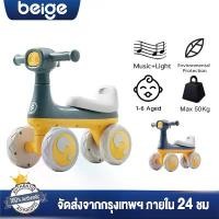 ราคา wwrshop48 Beige รถขาไถเด็ก ขาไถเด็ก มีไฟ มีเพลง จักรยานทรงตัวเด็ รถหัดเดินเด็ก สีน่ารัก กระดาษชำระ ขายดีประจำเดือนนี้ กล่องรองเท้า ขาย ร้อน ลูกกลิ้งทำความสะอาด คอมฟอร์ท บล็อกบัสเตอร์ น้ำยาล้างจาน (173