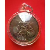 ราคา gaashop22 เหรียญพระราหู หลวงพ่อเกษม เขมโก สุสานไตรลักษณ์ จ.ลำปาง ปี 2538 หลังยันต์ดวง 12 นักษัตร มีโค๊ด สวยค่ะ กระดาษชำระ (1731083703512828175)