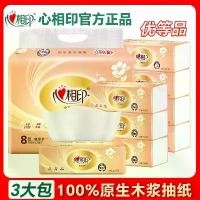 ราคา กระดาษทิชชู่ แพ็คสีทอง สไตล์คลาสสิก กระดาษเช็ดหน้า 3 ชั้น เยื่อไม้บริสุทธิ์ กันน้ำ กระดาษชำระ ผ้าเช็ดปาก ปรับ ผ้านุ่ม กัน แดด ผ้า ล้าง จาน ลวด เงิน က ွ န ် ဒ ု ံ း (1731687803180778619)