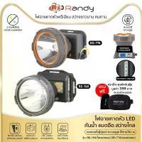 ราคา Randy ไฟฉายคาดหัว กันน้ำ ไฟฉาย แบตเตอรี่ญี่ปุ่น ไฟคาดหัว ส่องสว่างระยะไกล LED หน้าไฟ ปรับความสว่างได้ ไฟส่องกบ แบตอึด บล็อกบัสเตอร์ (1731687826589910823)