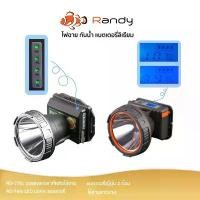 ราคา Randy ไฟฉายคาดหัว กันน้ำ ไฟฉาย แบตเตอรี่ญี่ปุ่น ไฟคาดหัว ส่องสว่างระยะไกล LED หน้าไฟ ปรับความสว่างได้ ไฟส่องกบ แบตอึด ขาย (1731656590761952794)
