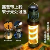 ราคา โคมไฟตั้งแคมป์ LED กลางแจ้ง, มัลติฟังก์ชั่น, เครื่องไล่ยุง, แบบพกพา, ดูดแม่เหล็ก, ไฟบรรยากาศ, เหมาะสำหรับเต็นท์และหลังคา, ไฟกลางคืน, ไฟฉาย, อุปกรณ์ตั้งแคมป์, ถูกปฏิเสธ (1730770677483604362)