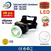 ราคา JMF ไฟฉายคาดหัว LED ไฟฉาย ตราช้าง ไฟคาดหัว สไตล์การระเบิด (1731745001663858651)