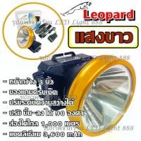 ราคา Leopard แสงขาว รุ่น LP-6606 ไฟฉายคาดหัว ไฟฉายคาดศรีษะ ไฟฉายแรงสูง ไฟฉาย ตราเสือ / ตราช้าง ลุยฝนได้ ส่องไกล 1000 เมตร (1730509558384790356)
